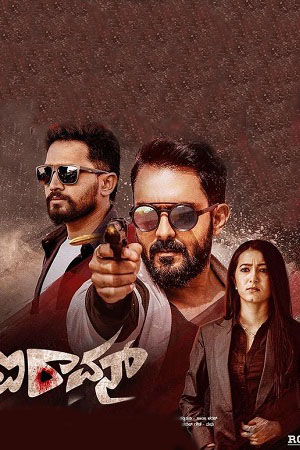 Iravan (2023) 1080p | 720p | 480p WEB-HDRip [Hindi (ORG) (DD2.0)]
