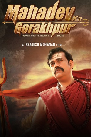 Mahadev Ka Gorakhpur (2024) 1080p | 720p | 480p HDRip [Hindi (DD2.0)]