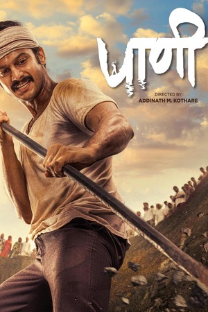 Paani (2024) 1080p | 720p | 480p WEB-HDRip [Hindi (DD5.1)]