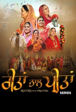 Reetan Naal Preetan – Season 1 (2025) WEB-HDRip [EP 1 to 6] [Punjabi (DDP5.1)]
