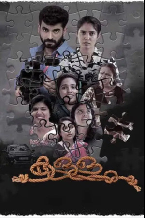 Kallam (2025) 1080p | 720p | 480p WEB-HDRip [Malayalam (DD5.1)]