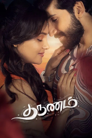 Tharunam (2025) 1080p | 720p | 480p WEB-HDRip [Tamil (DD5.1)]