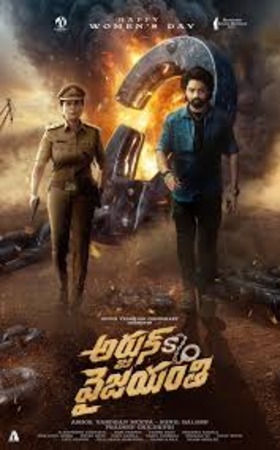 Arjun SO Vyjayanthi (2025) 1080p | 720p | 480p WEB-HDRip [Telugu (DD5.1)]