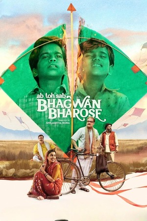 Bhagwan Bharose (2023) 1080p | 720p | 480p WEB-HDRip [Hindi (DD5.1)]
