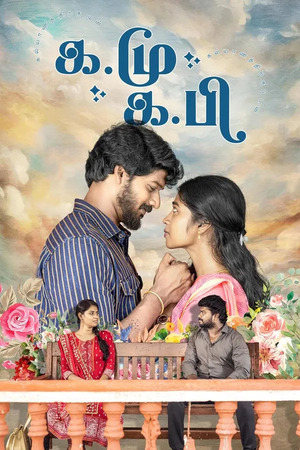 Ka Mu Ka Pi (2025) 1080p | 720p | 480p WEB-HDRip [Tamil (DD5.1)]