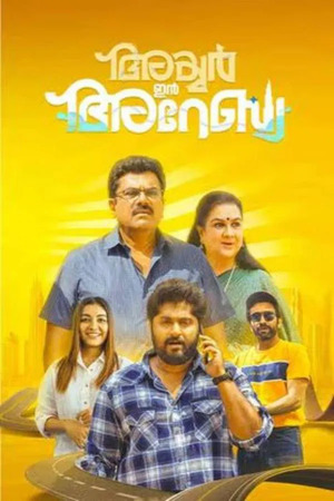 Lyer In Arabia (2025) 1080p | 720p | 480p WEB-HDRip [Malayalam (DD5.1)]