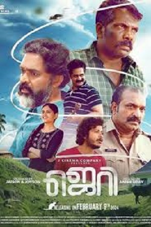 Jerry (2025) 1080p | 720p | 480p WRB-HDRip [Malayalam (DD5.1)]
