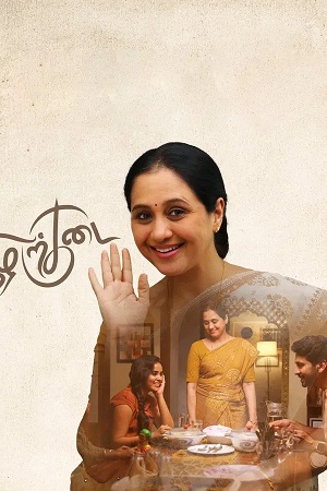 Nizharkudai (2025) 1080p | 720p | 480p WEB-HDRip [Tamil (DD5.1)]