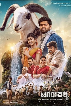 Tagarupalya (2023) UnCut 1080p | 720p | 480p WEB-HDRip [Hindi + Kannada (DD2.0)]