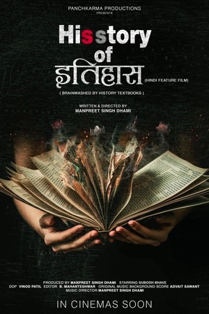 His Story of Itihaas (2025) 1080p | 720p | 480p Pre-DVDRip [Hindi (DD2.0)]
