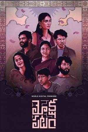 Mokshapatam (2025) UnCut 4K | 1080p | 720p | 480p WEB-HDRip [Hindi (ORG) + Telugu (DD2.0)]