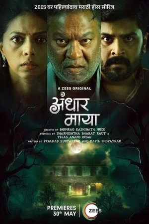 Andhar Maya – Season 1 (2025) WEB-HDRip [EP 1 to 7] [Hindi (DDP5.1)]