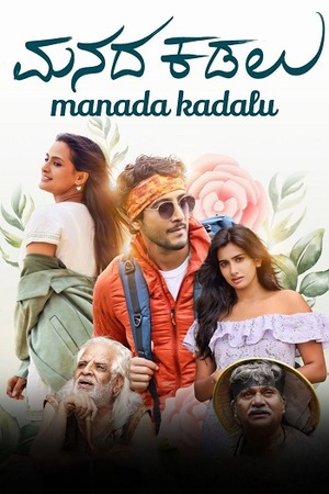 Manada Kadalu (2025) 1080p | 720p | 480p WEB-HDRip [Hindi (ORG) + Malayalam (DD2.0)]