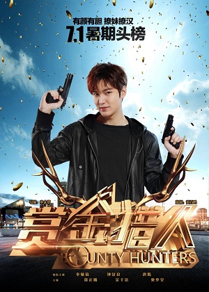 Bounty Hunters (2016) 1080p | 720p | 480p BluRay [Hindi + English (DD5.1)]