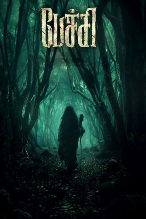 Pechi (2024) 1080p | 720p | 480p WEB-HDRip [Hindi + Tamil (DD2.0)]