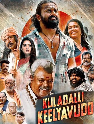 Kuladalli Keelyavudo (2025) UNCUT 1080p | 720p | 480p WEB-HDRip [Hindi + Kannada (DD5.1)]