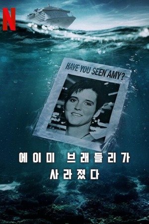 Amy Bradley Is Missing – Season 1 (2025) WEB-HDRip [EP 1 to 3] [Hindi (DDP5.1) + Dual Audio]