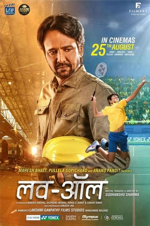 Love All (2023) 1080p | 720p | 480p WEB-HDRip [Hindi (DD5.1)]