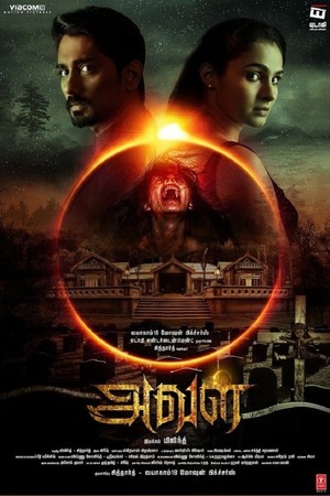 The House Next Door (2017) 1080p | 720p | 480p WEB-HDRip [Hindi (DD5.1)]