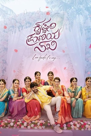 Krishnam Pranaya Sakhi (2024) 4K | 1080p | 720p | 480p Web-HDRip [Hindi + Kannada (DD5.1)]