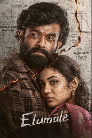 Elumale (2025) 1080p | 720p | 480p WEB-HDRip [Kannada (DD5.1)]