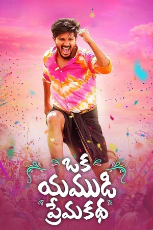 Oru Yamandan Premakadha (2019) 1080p | 720p | 480p WEB-HDRip [Hindi (ORG) + Malayalam (DD5.1)]