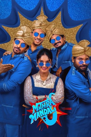 Mithra Mandali (2025) 1080p | 720p | 480p WEB-HDRip [Hindi + Telugu (DD5.1)]