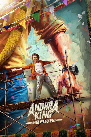 Andhra King Taluka (2025) 1080p | 720p | 480p HDTC [Telugu (DD2.0)] – Trailer