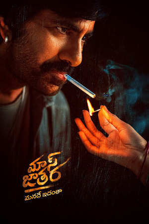 Mass Jathara (2025) 1080p | 720p | 480p WEB-HDRip [Telugu + Multi Audio (DD5.1)]