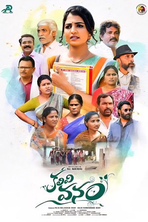 Kalivi Vanam (2025) 1080p | 720p | 480p WEB-HDRip [Telugu (DD5.1)]