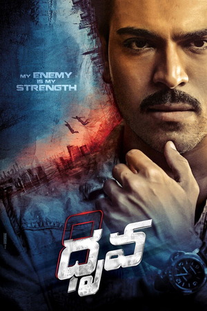 Dhruva (2016) 1080p | 720p | 480p WEB-HDRip [Hindi + Telugu (DD5.1)]