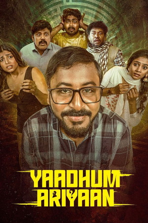 Yaadhum Ariyaan (2025) 1080p | 720p | 480p WEB-HDRip [Hindi + Tamil (DD5.1)]