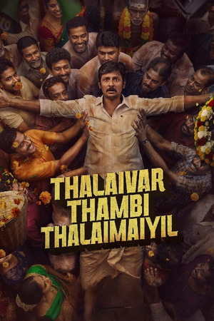 Thalaivar Thambi Thalaimaiyil (2026) 1080p | 720p | 480p HDTS [Tamil (DD2.0)]