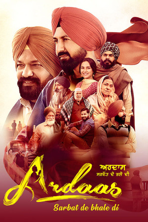 Ardaas Sarbat De Bhale Di (2024) 4K | 1080p | 720p | 480p WEB-HDRip [Punjabi (DD5.1)]