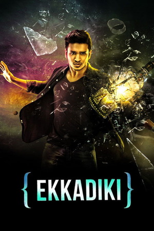 Ekkadiki Pothavu Chinnavada (2016) 1080p | 720p | 480p WEB-HDRip [Hindi + Telugu (DD5.1)]