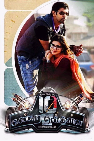 10 Endrathukulla (2015) 1080p | 720p | 480p WEB-HDRip [Hindi + Tamil (DD5.1)]