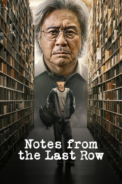 Notes from the Last Row – Season 1 (2026) WEB-HDRip [EP 1 to 6] [Hindi (DDP5.1) + Multi Audio]