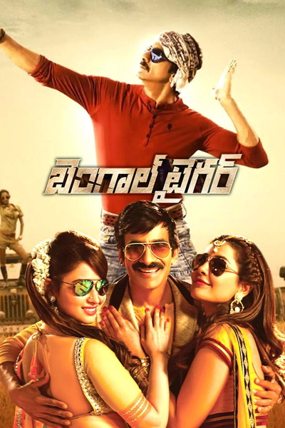 Bengal Tiger (2015) 1080p | 720p | 480p WEB-HDRip [Hindi + Telugu (DD5.1)]