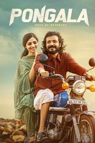 Pongala (2025) 1080p | 720p | 480p WEB-HDRip [Hindi + Malayalam (DD2.0)]