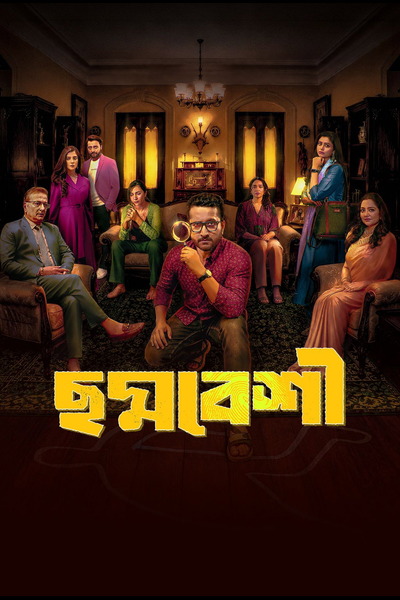 Aditya Case – Season 1 (2026) WEB-HDRip [EP 1 to 7] [Hindi (DDP5.1)]