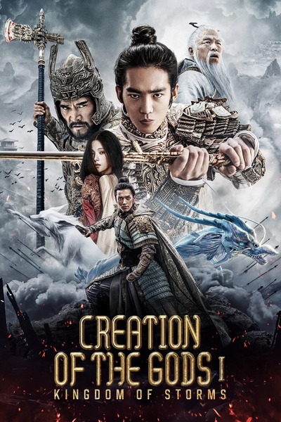 Creation of the Gods I Kingdom of Storms (2023) 1080p | 720p | 480p BluRay [Hindi + Multi Audio (DD5.1)]
