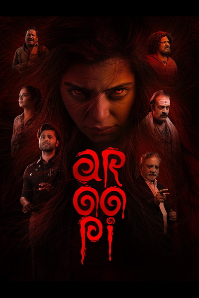 Aroopi (2026) 1080p | 720p | 480p WEB-HDRip [Hindi + Multi Audio (DD5.1)]