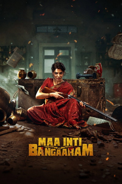 Maa Inti Bangaram (2026) 4k | 1080p | 720p | 480p WEB-HDRip [Hindi + Multi Audio (DD5.1)]