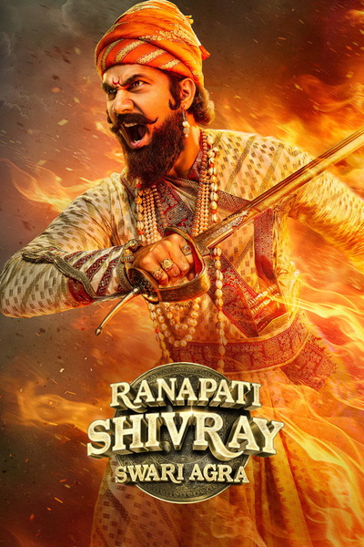 Ranapati Shivray Swari Agra (2026) 1080p | 720p | 480p WEB-HDRip [Hindi + Marathi (DD2.0)]
