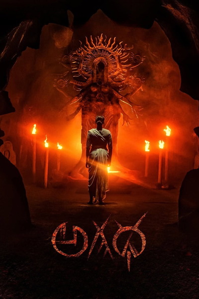 Agadha (2026) 1080p | 720p | 480p HDTC [Telugu (DD2.0)]
