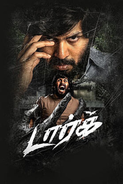 Dark (2026) 1080p | 720p | 480p WEB-HDRip [Tamil (DD5.1)]