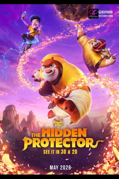 Boonie Bears The Hidden Protector (2026) 1080p | 720p | 480p WEB-HDRip [Hindi + Multi Audio (DD5.1)]