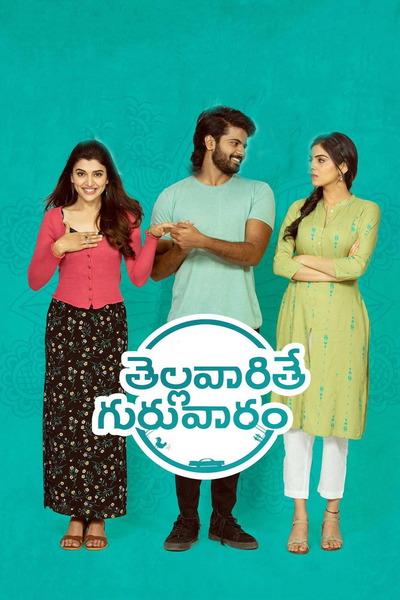 Thellavarithe Guruvaram (2021) 1080p | 720p | 480p WEB-HDRip [Hindi + Telugu (DD2.0)]