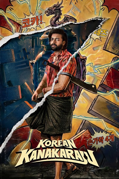 Korean Kanakaraju (2026) 4k | 1080p | 720p | 480p WEB-HDRip [Hindi + Multi Audio (DD5.1)]