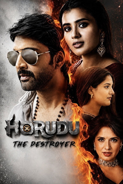 Harudu (2026) 1080p | 720p | 480p WEB-HDRip [Hindi + Telugu (DD2.0)]